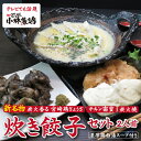 楽天宮崎県小林市【ふるさと納税】【テレビで話題】元祖ざる焼き小林養鶏　芸能人も大絶賛した炊き餃子と特製チキン南蛮＆炭火焼セット（国産 鶏 鶏肉 小分け もも肉 むね肉 焼肉 鍋 唐揚げ 炭火焼 チキン南蛮 惣菜 調理済 冷凍 宮崎 小林市）