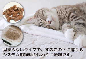 【ふるさと納税】【天然素材】ヒノキ・スギを使った猫用木質ペレット（猫砂） 10kg