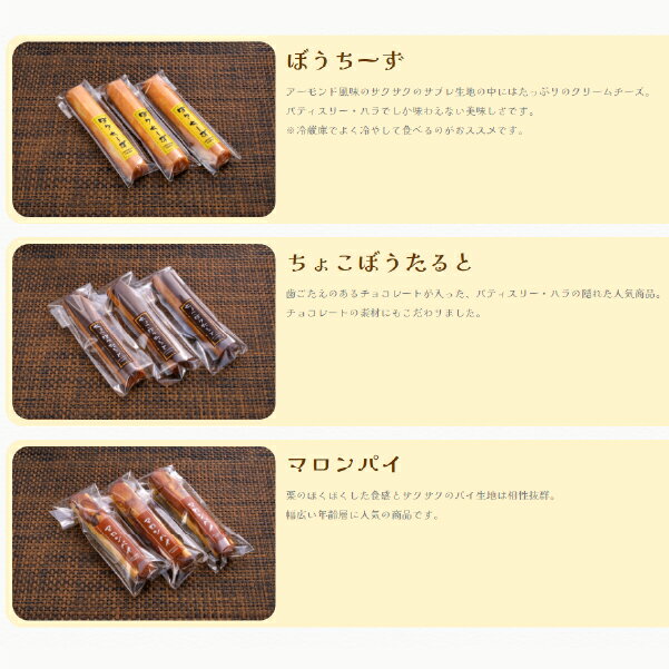 【ふるさと納税】ぼうちーずミックス15本詰合せ（菓子 焼き菓子 ケーキ スイーツ 個包装 小分け 人気 チーズ 地域限定 お土産 宮崎 小林市）