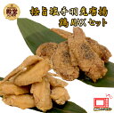 【ふるさと納税】【2025年1月以降発送・レンジでチンするだけ♪】極旨塩 手羽先 唐揚げ 鶏MAX!セット(鶏肉 手羽先 手羽 唐揚げ もも肉 鶏皮 せせり 調...