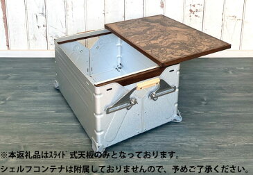 【ふるさと納税】シェルフコンテナ 50タイプ専用 スライド式天板(玉杢調マーブリング柄)
