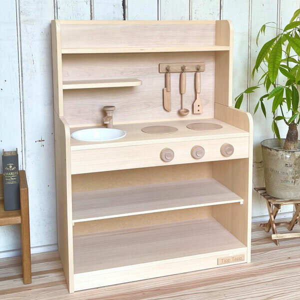 手作り木製玩具/ままごとキッチンノーマルハイタイプ(ナチュラル)