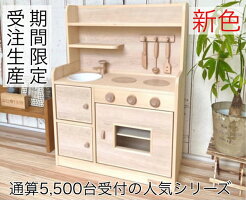 ままごとキッチンデラックスシゼン