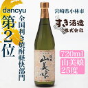 ڤդ뤵Ǽǡۡdancyuڲ2̡ۤ¤Ȼ̼25١ɥϡեܥȥ롡720ml