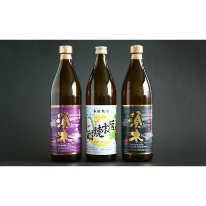 【蔵元直送】すき焼酎地元飲み比べセット 30-0406