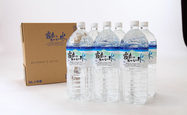 【ふるさと納税】【ミネラルたっぷり天然中硬水】霧島のおいしい水　2,000ml×6本（国産 ナチュラルウォーター ミネラルウォーター 天然水 水 中硬水 シリカ 美容 人気 霧島 宮崎 小林市 送料無料）