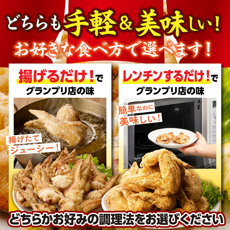 【ふるさと納税】【選べる種類】【手羽先サミット殿堂入り!】極旨塩生手羽先・手羽...