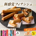 【ふるさと納税】TOKUBO 選べるセット 全8種類 10本〜30本 5000円