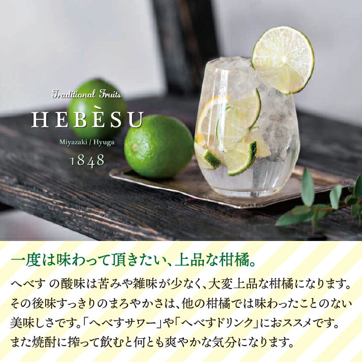 かくちゃん農園の 手搾り へべす果汁 ミニ5本セット