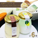 【ふるさと納税】体に優しく《グルテンフリー》低糖ティラミス＆へべすレアチーズケーキセット [Sweets cafe SEIKADO 宮崎県 日向市 452060031]