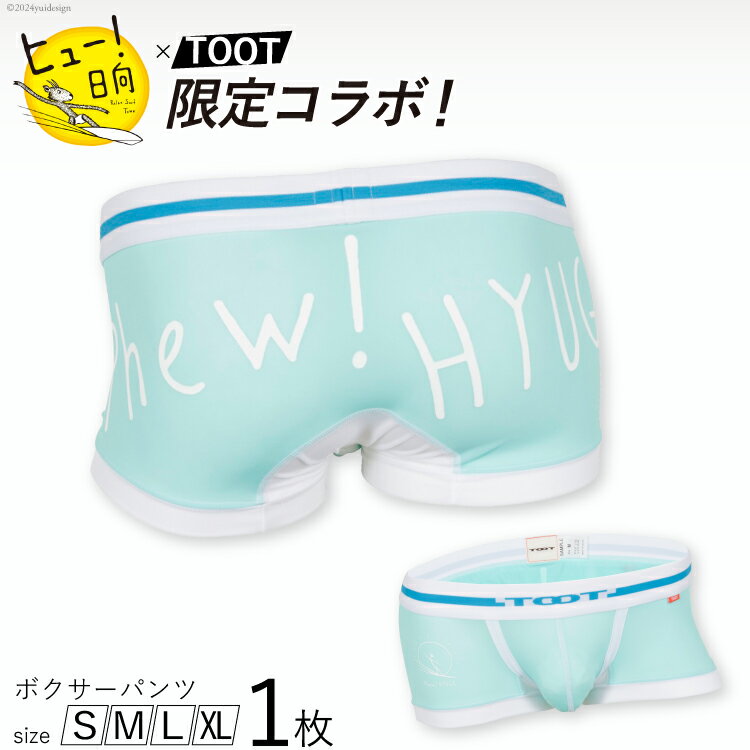  ヒュー！日向×TOOTコラボ限定パンツ 