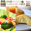 【ふるさと納税】ミツイシおすすめ！大人気の日向夏ドレッシング(295ml×3) チーズぎっしりチーズ饅頭　最強コラボセット [ミツイシ 宮..