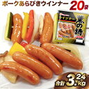  ウインナー 薫の詩 ウインナー 162g×20個  豚肉 あらびき ポーク ソーセージ ニッポンハム