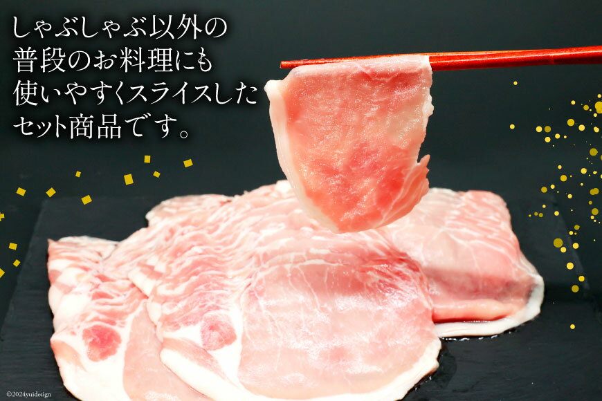 【ふるさと納税】豚肉 宮崎県産 しゃぶしゃぶ 食べ比べ 300g×各2袋 計1.8kg [甲斐精肉店 宮崎県 日向市 452060515] 肉 豚 豚バラ ロース もも 冷凍 小分け お肉 真空 個包装 精肉 3