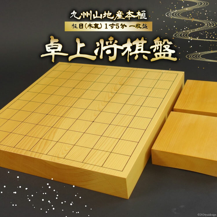 楽天市場】将棋盤 一枚板の通販 楽天市場】将棋盤 一枚板の通販