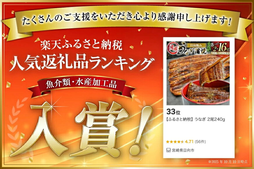 【ふるさと納税】 うなぎ 国産 蒲焼 選べる 1尾〜16尾 中大サイズ 単発 定期便 日向うなぎ [日向サンパーク 宮崎県 日向市 452061646] ふるさと納税 土用 丑の日 土用の丑の日 蒲焼き 長焼き ウナギ 鰻 冷凍 化粧箱入り ギフト鰻楽 unagi ◎ f452068-hyuga-10001015 宮崎県日向市 サンプル画像3
