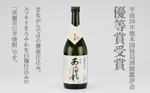 【ふるさと納税】焼酎 芋 あくがれ白麹・黒麹 1800ml×各1本 [七福酒店 宮崎県 日向市 452060341] 甕壷 本格焼酎 白麹 黒麹 25度