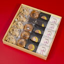 【ふるさと納税】日向銘菓和菓子（4種×各5個）詰め合わせ　20個入り [三日月堂 宮崎県 日向市 452060102]