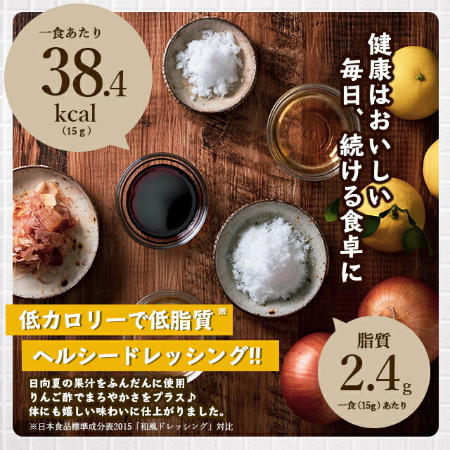 【ふるさと納税】ミツイシおすすめ！大人気の日向夏ドレッシング(295ml×3)　チーズぎっしりチーズ饅頭　最強コラボセット[9-17]