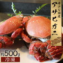 【ふるさと納税】【数量・期間限定】宮崎県串間産アサヒガニ(計約500g)日本では大変希少な国産アサヒガニ !【豊漁丸】【KU016】