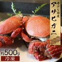 【ふるさと納税】【数量・期間限定】宮崎県串間産アサヒガニ(計約500g)日本では大変希少な国産アサヒガニ ！【豊漁丸】【KU016】