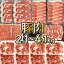 【ふるさと納税】【数量限定・発送時期が選べる】宮崎県産 豚バラエティー 4.1kgセット(豚切り落とし500g×4、豚ロースしゃぶしゃぶ用300g×2、豚肩ロースしゃぶしゃぶ用300g×2、豚ロース又は肩ロースとんかつ用4枚(合計400g以上)、豚ミンチ500g×1)【KU405】大満足 人気 11,000円