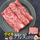 ＜宮崎牛＞クラシタローススライス（500g) 肩ローススライス 美味しい牛肉をご家庭で