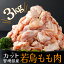 【ふるさと納税】便利な小分け10袋!宮崎県産若鶏もも肉 計3kg(300g×10袋) 20g~30gの食べやすいサイズ カット済 小分け 肉 切身 若鶏モモ肉 冷凍 宮崎県産 国産 唐揚げ 親子丼 照り焼き【スーパーほりぐち】【KU365】