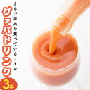 10位! 口コミ数「10件」評価「5」まるで果実を食べているような！グァバドリンク3本セット(各720ml)【宮崎果汁】【KU112】 宮崎県 串間市 送料無料 果物ジュース フ･･･ 