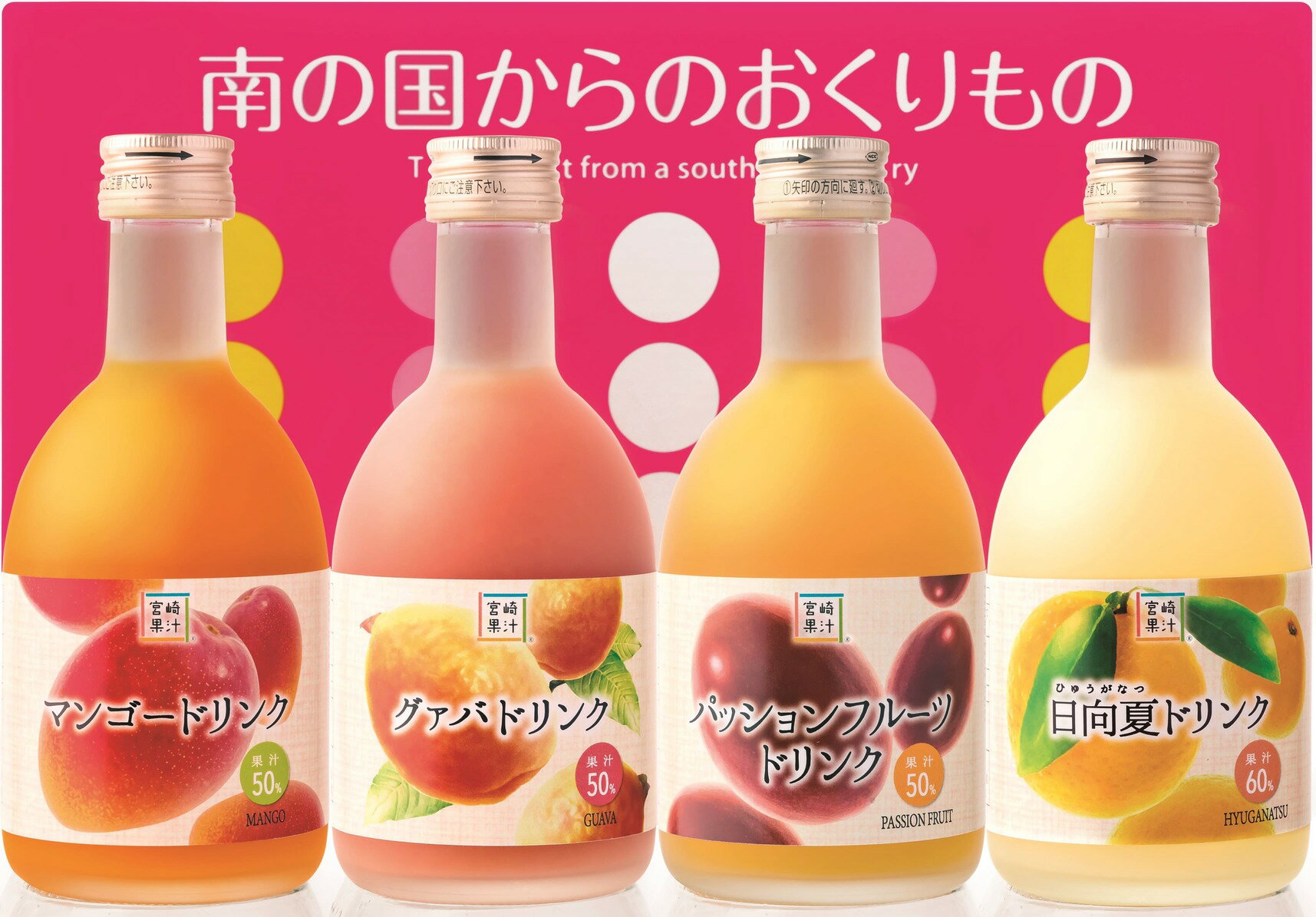 2位! 口コミ数「0件」評価「0」【定期便・全3回】驚きの果実感！トロピカル飲み比べセット ハーフボトル4本セット(各300ml、マンゴー、グァバ、パッションフルーツ、日向夏･･･ 