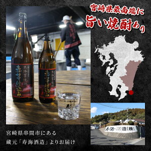 【ふるさと納税】【緊急支援品】白芋仕込み ひむか黄金4本セット ( 900ml×4本)【KU193】