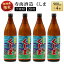 【ふるさと納税】【毎月数量限定】 宮崎県限定焼酎 くしま 4本セット ( 900ml×4本)【KU191】 12,000円