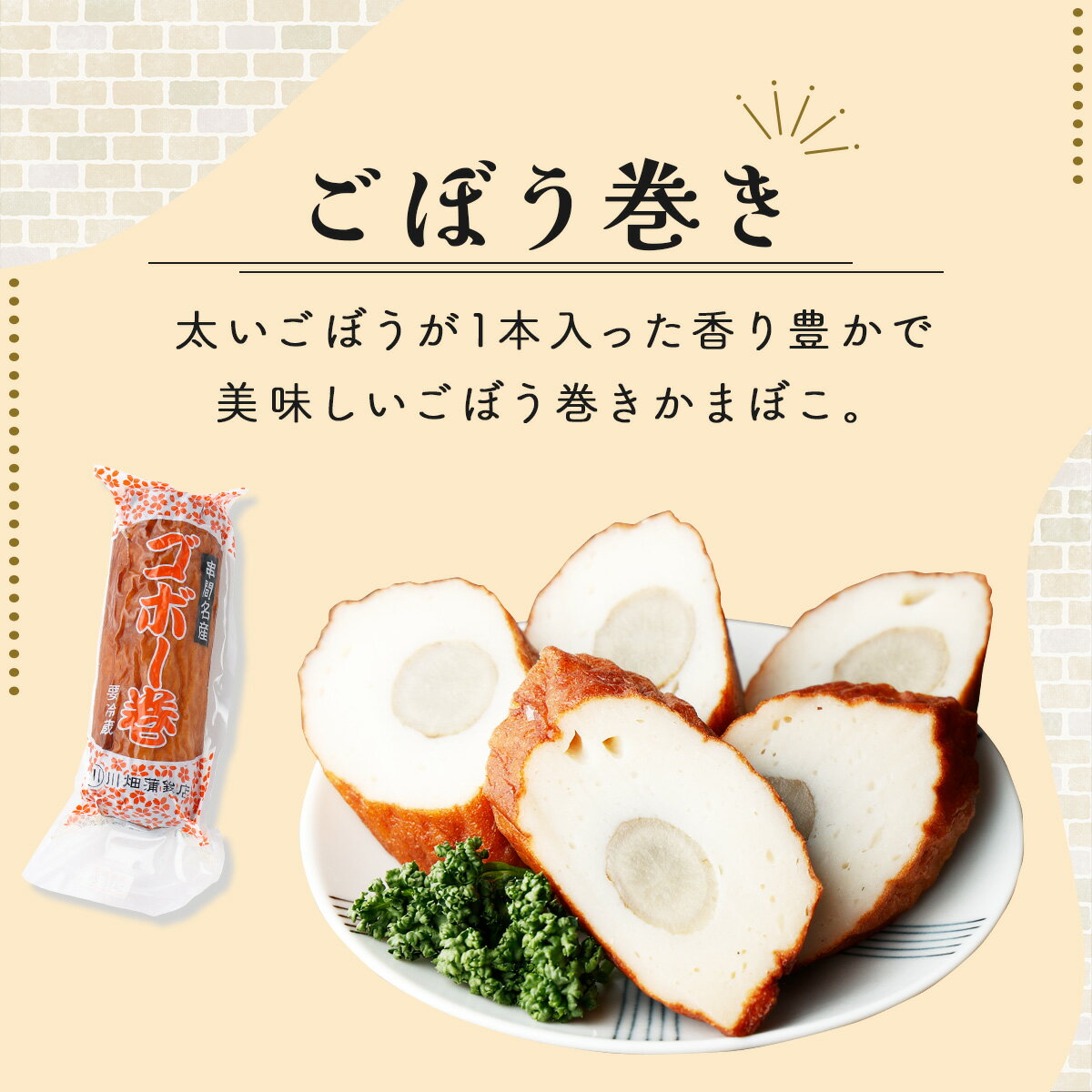 【ふるさと納税】永年変わらないふるさと串間の味！蒲鉾詰め合わせ(6種)お子様から大人まで【川畑かまぼこ店】【Q-A2】 送料無料 宮崎県 串間市 川畑かまぼこ店 セット つまみ おでんの具 チーズ ごぼう すり身 練り物 焼酎に合うお手軽品