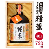 【ふるさと納税】神楽酒造幻の厳選名酒豪華3本セット