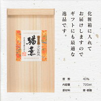 【ふるさと納税】神楽酒造十三年熟成猶薫(なおしげ)化粧箱入り