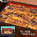 【ふるさと納税】本部うなぎ屋 鰻の蒲焼(2尾)白焼き(1尾)セット 国産 うなぎ 手焼き 食べ比べ 送料無料 小分け 真空パック「西都市ピカイチ認証品」