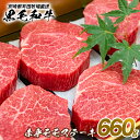 【ふるさと納税】黒毛和牛 赤身モモステーキ <660g>有田...