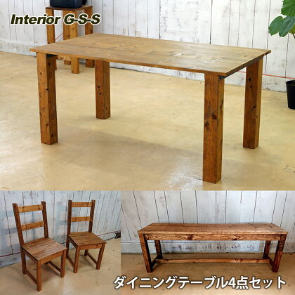 【天然無垢材】4人掛け ダイニングテーブルセット 「制作:Interior G-S-S」