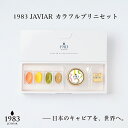 【ふるさと納税】キャビア MIYAZAKI CAVIAR12g＆ブリニセット 国産 キャビア＜3.1-2 ＞