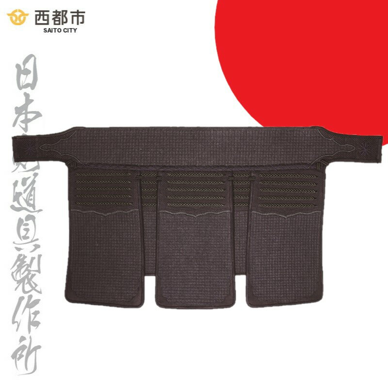 【ふるさと納税】剣道防具セット HOKITA（防具袋付）日本剣道具製作所 宮崎県西都市 国産＜68-1＞ 3