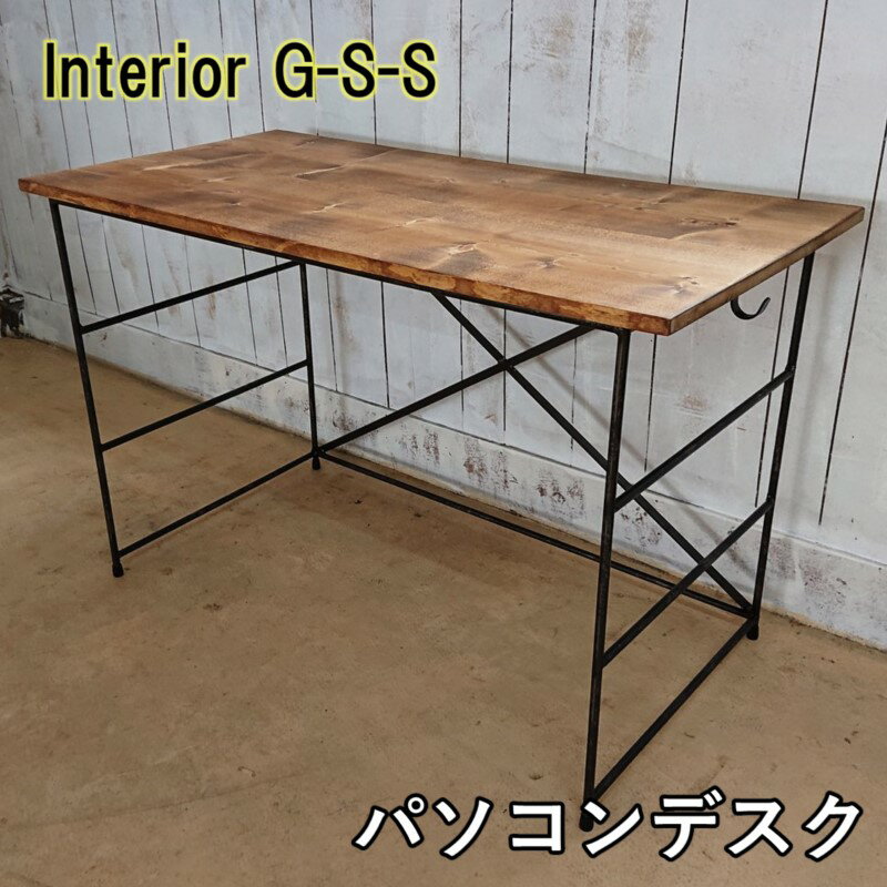 8位! 口コミ数「0件」評価「0」【天然無垢材】パソコンデスク「制作：Interior G-S-S」【天然無垢材】＜13-4＞製作期間を数か月いただいております。