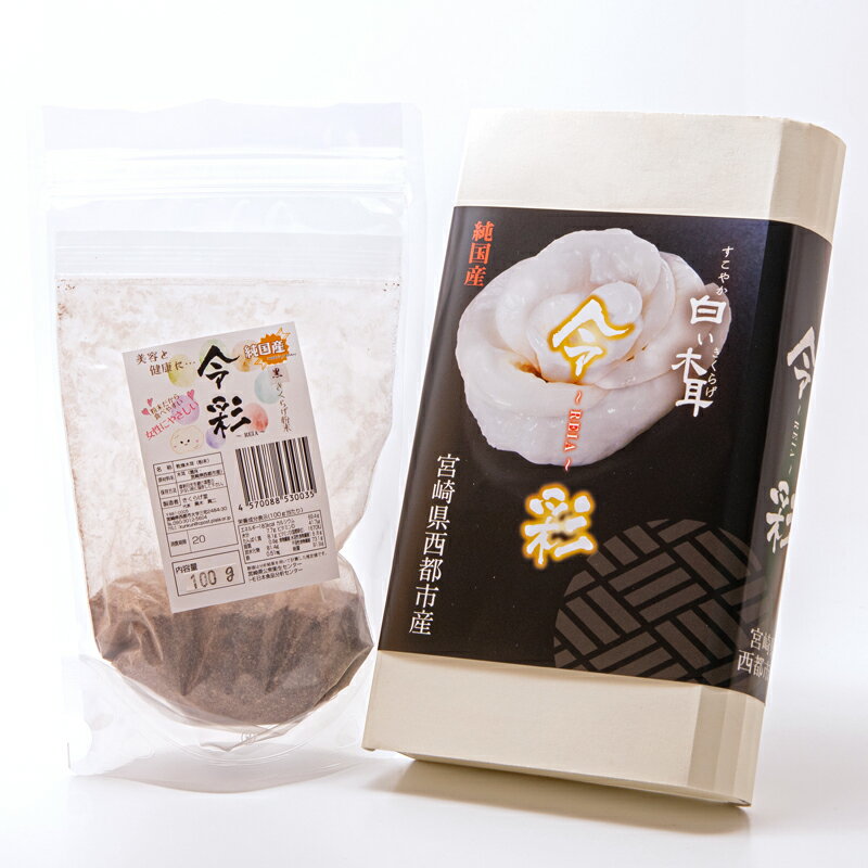 【ふるさと納税】「国産」黒きくらげ粉末（100g）/菌床栽培/農薬不使用/宮崎県西都市産