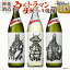 【ふるさと納税】神楽酒造 ウルトラマン怪獣ラベル焼酎3本セット バルタン星人 カネゴン レッドキング ..