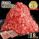 牛肉(セット・詰め合わせ)人気ランク19位　口コミ数「155件」評価「3.48」「【ふるさと納税】国産 黒毛和牛 切り落とし【1.8kg】 ふるさと納税 訳あり 宮崎 国産牛 牛肉 詰め合わせ モモ バラ 肉 大容量 たっぷり さいと サイト」