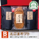 26位! 口コミ数「0件」評価「0」西都産 えごまギフトB(1-15) 国産 エゴマ えごま茶 煎餅 宮崎県 のし対応可