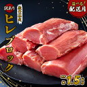 【ふるさと納税】【お届け月が選べる】訳あり 数量限定 豚肉 ヒレ 切り落とし 宮崎県産 いもこ豚 合計 約 1.5kg(ハーフカット) 真空パック 小分け ブロ...