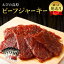 【ふるさと納税】【発送月 選べる】牛肉 おつまみ えびの高原 ビーフジャーキー セット 30g × 5パック 合計 150g 肉 人気 おすすめ お酒のお供 常温 珍味 甘くない おやつ 加工品 ギフト 贈り物 国産 九州 宮崎県 えびの市 送料無料 10,000円
