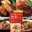 【ふるさと納税】えびの高原 お肉屋さんの惣菜セット 5種 合計6パック 合計約1.12kg レトルト 詰め合わせ 食品 おかず ビーフシチュー 牛テールカレー 肉じゃが ハンバーグデミグラスソース ハンバーグ牛テールカレーソース 送料無料 9,500円
