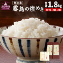 13位! 口コミ数「0件」評価「0」【令和5年産】霧島の煌めき 無洗米 3個入り2箱 計1.8kg ヒノヒカリ 精米 白米 米 お米 真空包装 真空パック ギフト 贈り物 宮崎･･･ 