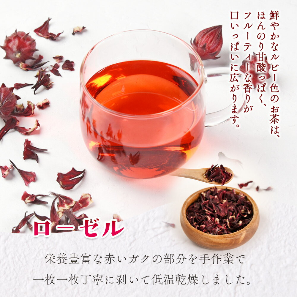 【ふるさと納税】＜ハーブティー3種セット（ローゼル・ローゼルロゼ・ミント）＞国産 ドライ ハーブハイビスカス ローゼルの実 オーデコロン ミントティー フルーティー 自然 香りや風味が豊か 美容ドリンク 健康茶 ノンカフェイン 癒し宮崎県 三股町【MI619-bi】【美香園】